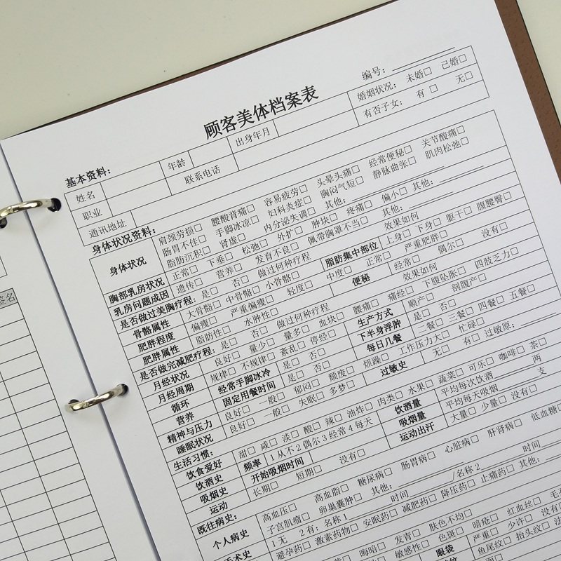 档案本美容院用养生护理资料