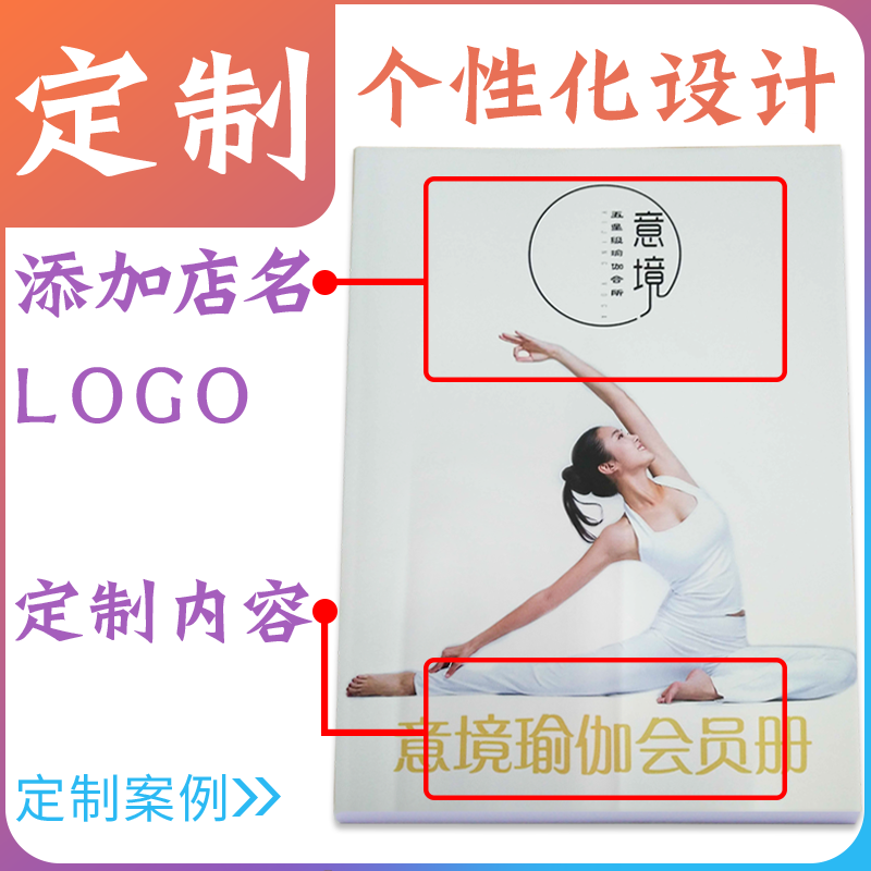 美容院会员资料客户档案本定制