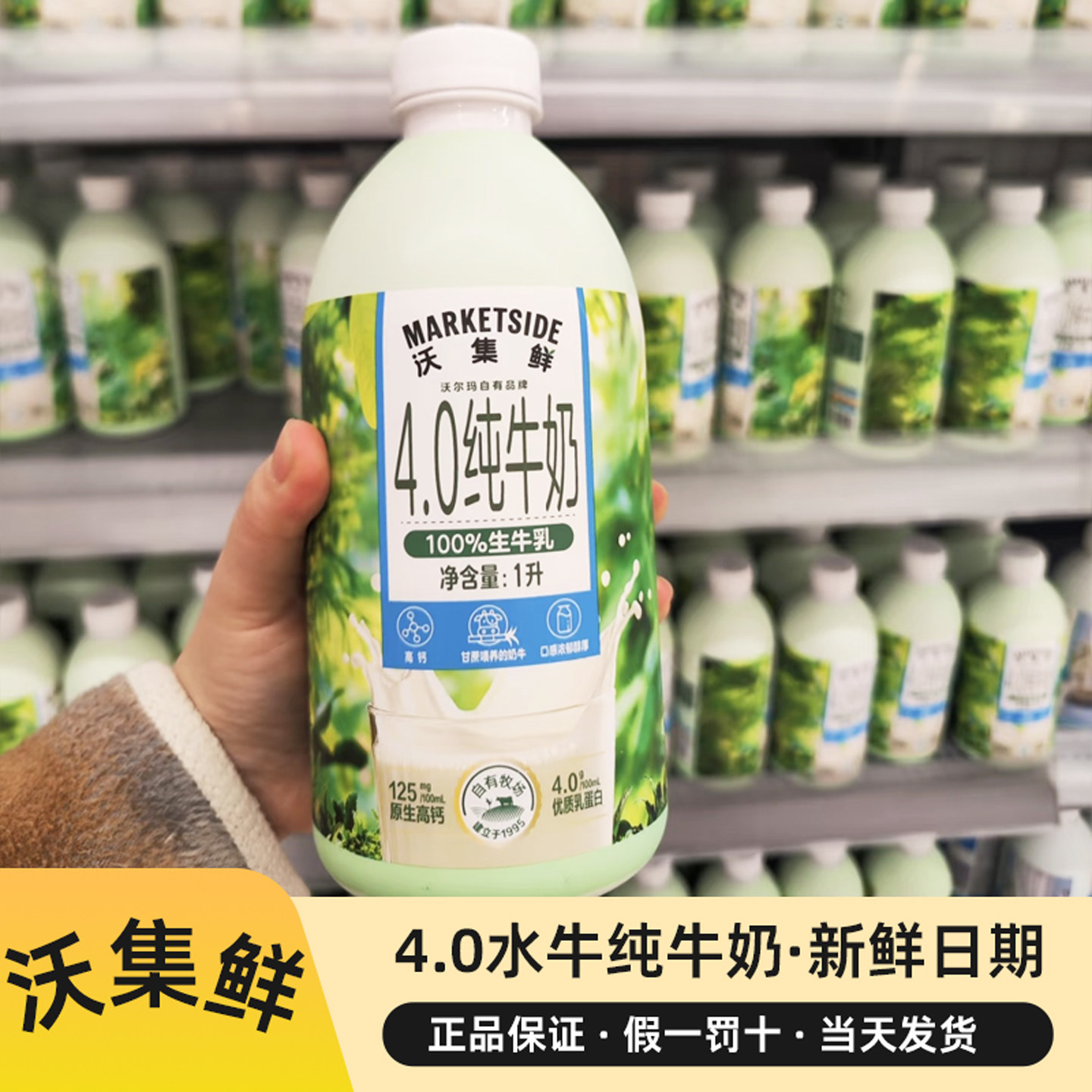 沃尔玛代购牛奶小绿瓶100%纯牛奶有机a2儿童牛奶整箱沃集鲜早餐奶