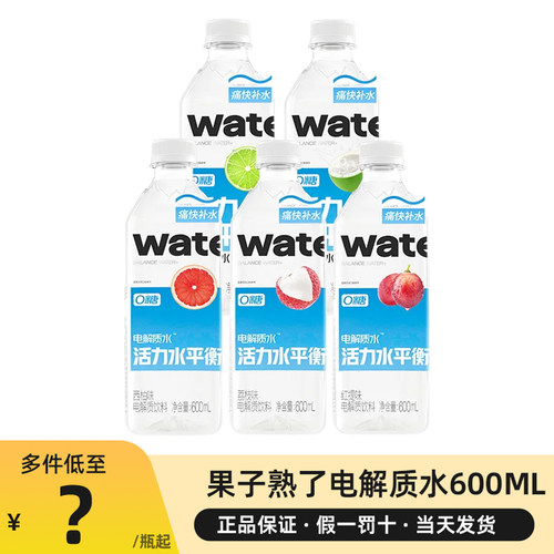 果子熟了电解质水运动饮料