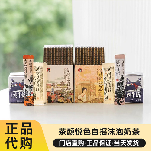 茶颜悦色自摇茉泡奶茶幽兰拿铁