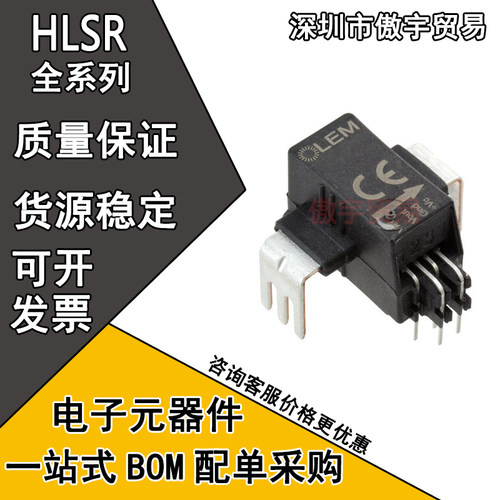 LEM传感器 HLSR10-P HLSR20-P HLSR32-P HLSR40-P HLSR50-P 现货