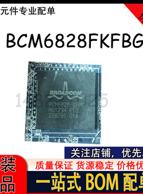 拆机带板 BCM6828FKFBG BGA 机顶盒光猫芯片 质保价优