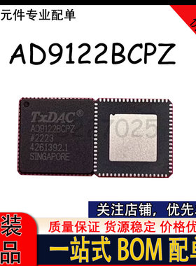 进口拆机原字 AD9122BCPZ AD9122 LFCSP-72 DAC数模转换器芯片
