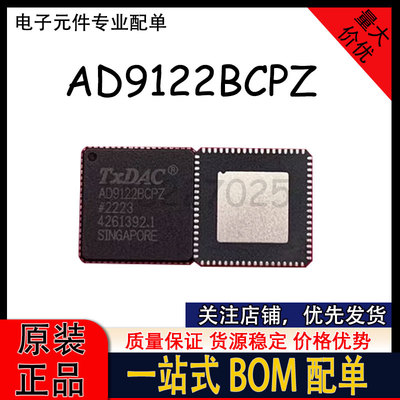 进口拆机原字 AD9122BCPZ AD9122 LFCSP-72 DAC数模转换器芯片