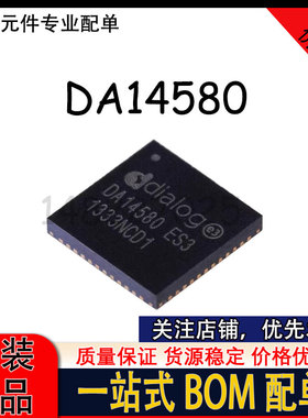 DA14580 DA14580-01AT2 主控芯片低功耗蓝牙4.0 2.4G射频芯片