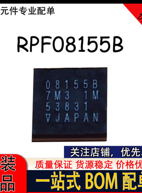 RPF08155B PF08155B 08155B GSM DCS屏蔽器手机功放 功率放大器