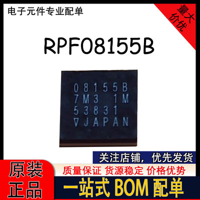 RPF08155B PF08155B 08155B GSM DCS屏蔽器手机功放 功率放大器