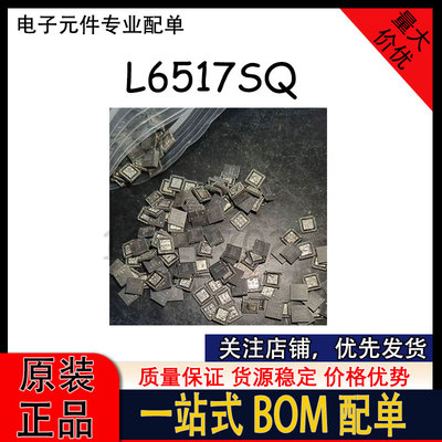 LMH6517SQ L6517SQ QFN32 数控可变增益放大 拆机原字 质量保证