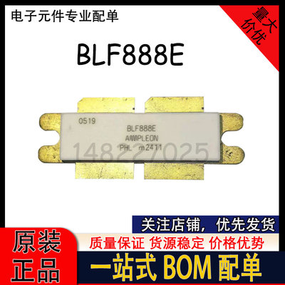 BLF888D BLF888B BLF888E BLF188XR 高频管射频微波管 测好发货