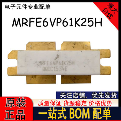 拆机现货 MRFE6VP61K25H 高频管 大功率射频微波管 测好发货