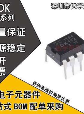 全新原装 DK106 DK112 DK124 DK125 DK1203 DIP-8 开关电源芯片IC