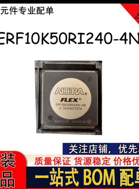 EPF10K50RI240-4N QFP-240 现场可编程门阵列芯片 询价拍