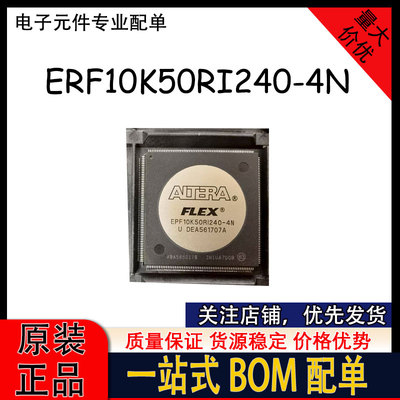 EPF10K50RI240-4N QFP-240 现场可编程门阵列芯片 询价拍