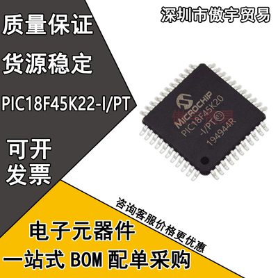 全新原装 PIC18F45K22-I/PT PIC18F45K22 TQFP-44 8位微控制器MCU