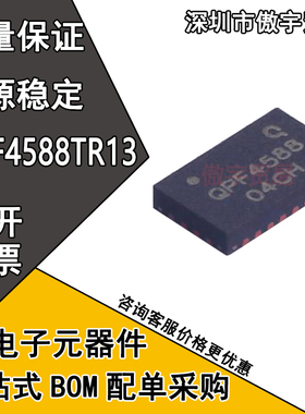 全新原装 QPF4588TR13 丝印QPF4588 QFN24 射频芯片 5GHz Wi-Fi
