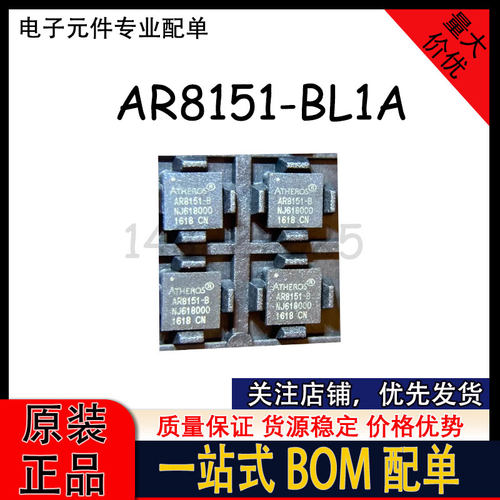 AR8151-BL1A-R 丝印AR8151-B 封装QFN-40 网卡芯片 质量保证