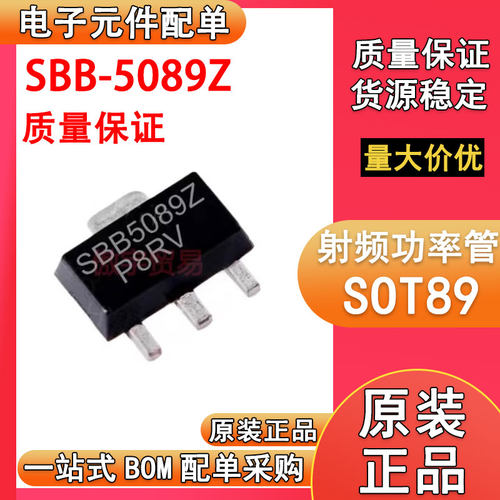 SBB-5089 BB5Z SBB5089Z SOT-89 射频功率管 高频放大管芯片IC