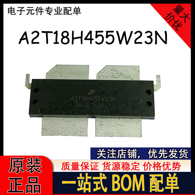 A2T18H455W23N 高频管 射频功放管 质量好 测好发货