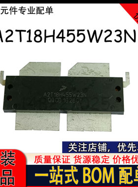 A2T18H455W23N 高频管 射频功放管 质量好 测好发货