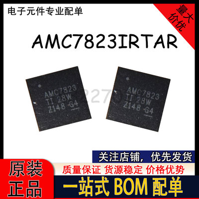AMC7823IRTAR AMC7823 QFN40 汽车电脑芯片IC