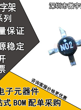 INA-02186-TR1G INA-10386-TR1 丝印N02. N10.十字架高频管SMT-86