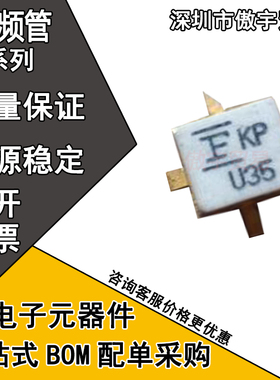 FLU10XM FLU17XM FLU35XM U10 U17 U35 高频管 现货 询价拍