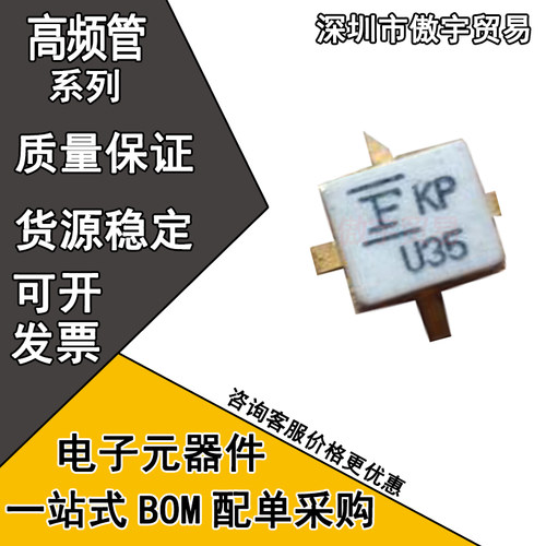 FLU10XM FLU17XM FLU35XM U10 U17 U35 高频管 现货 询价拍