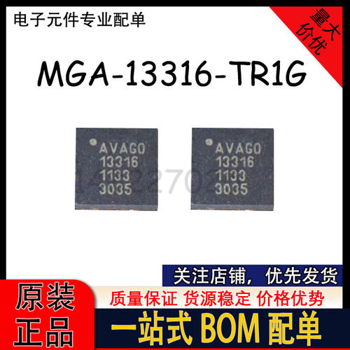 MGA-13316-TR1G MGA-13316 丝印13316 2.2-4GHZ 射频放大器芯片