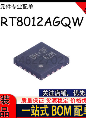RT8012AGQW RT8012A 丝印BH= 开关稳压器芯片 WDFN-16