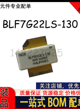 BLF7G22LS-130 2000-2200MHZ 130W 高频管 射频微波功率 功放模块
