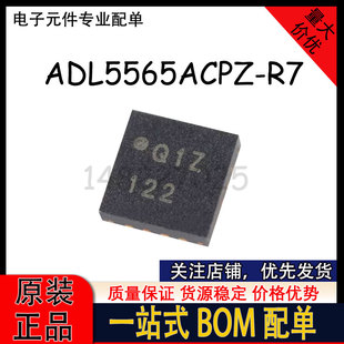ADL5565ACPZ-R7 ADL5565 丝印Q1Z 射频放大器IC芯片 LFCSP-16