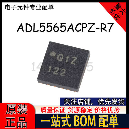 ADL5565ACPZ-R7 ADL5565 丝印Q1Z 射频放大器IC芯片 LFCSP-16