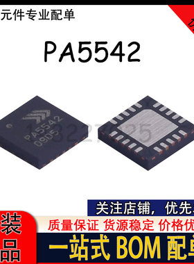 RFPA5542TR13 丝印PA5542 贴片QFN-20 5GHZ射频微波放大器芯片