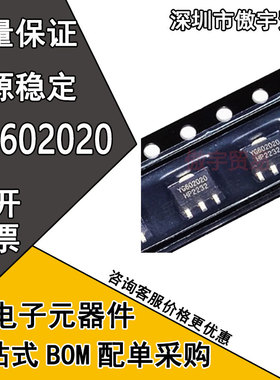 YG602020 丝印YG602020 宽带增益放大器射频功率放大器 贴片SOT89