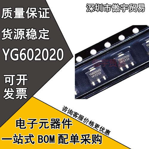 YG602020 丝印YG602020 宽带增益放大器射频功率放大器 贴片SOT89
