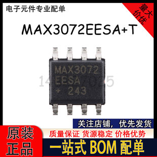 MAX3072EESA+T MAX3072 SOIC-8 +3.3V RS-485/RS-422收发器芯片