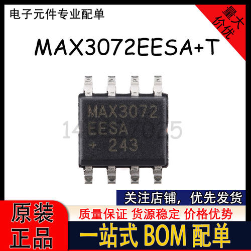 MAX3072EESA+T MAX3072 SOIC-8 +3.3V RS-485/RS-422收发器芯片