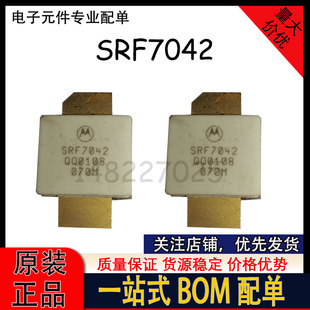 对讲机大功率功放管 SRF7042 700MHz 42W 射频管 进口拆机高频管
