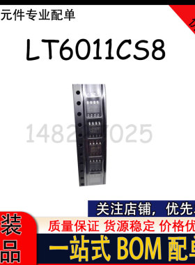原装现货 LT6011CS8 丝印6011 封装SOP-8 运算放大器芯片