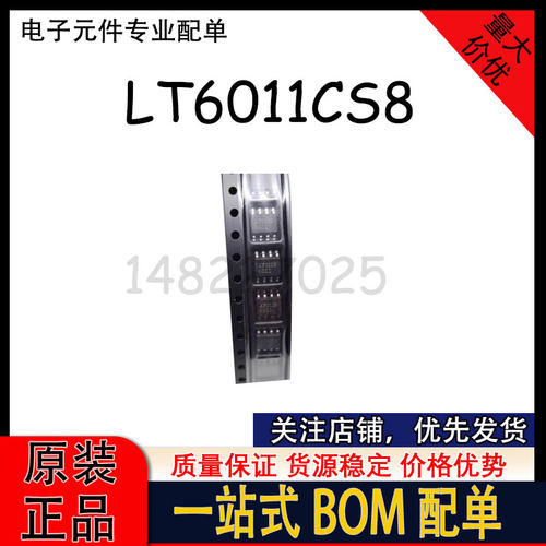 原装现货 LT6011CS8 丝印6011 封装SOP-8 运算放大器芯片