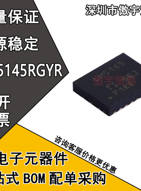 全新 LM5145RGYR 丝印LM5145 封装VQFN-20 同步降压控制器芯片IC