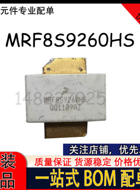 MRFE6S9135HS MRFE6S9205HS MRF8S9260HS 高频 900MHZ 大功率功放