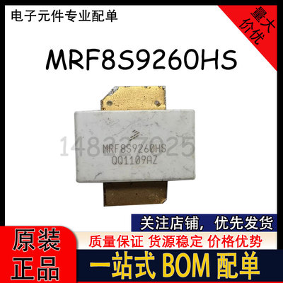 MRFE6S9135HS MRFE6S9205HS MRF8S9260HS 高频 900MHZ 大功率功放