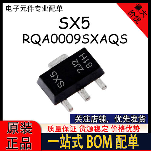 RQA0009SXAQS RQA0009SXTL-E 丝印SX5 对讲机增益功率放大器SOT89