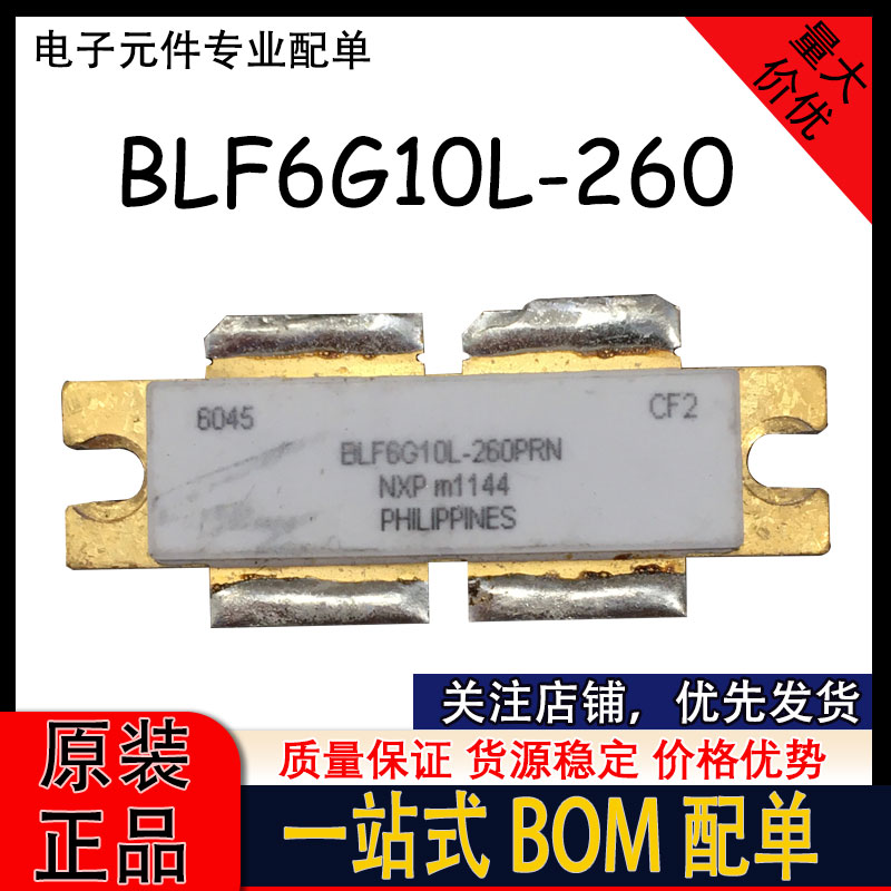 BLF6G10L-260PRN BLF6G10LS-260PRN 700-1000MHZ 260W 高频管