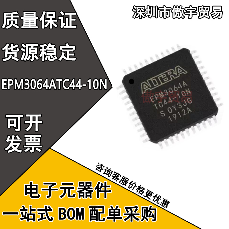 全新原装 贴片 EPM3064ATC44-10N EPM3064A 可编程逻辑器 QFP-44