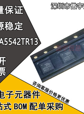 RFPA5542TR13 PA5542 贴片QFN-20 射频放大器芯片 现货 质保价优