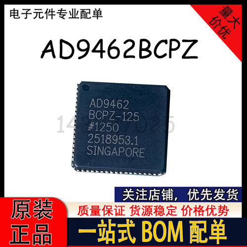 原裝正品 AD9462BCPZ-125 AD9462 QFN72 ADC模数转换器 芯片