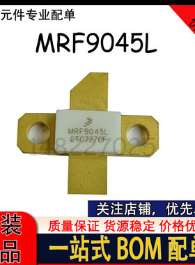 MRF9045 MRF9045L MRF9045LR1 945MHZ 45W 高频管 射频微波功放